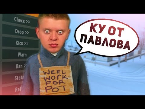 Видео: САМЫЙ ТУПОЙ СЛИВ АДМИНКИ НА НУБО РП В GTA SAMP