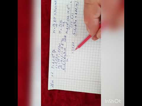 Видео: Физика пәні 10сынып 20-жаттығу 1-2-3 есептер  119-бет