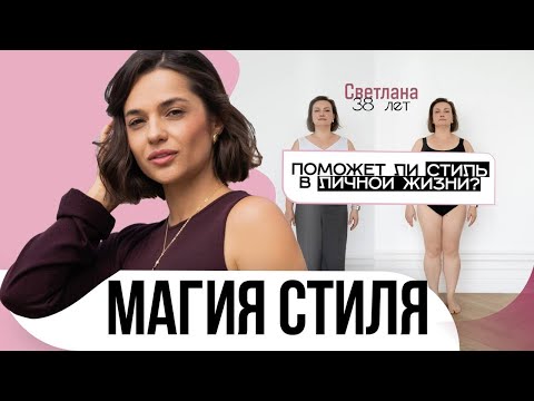 Видео: Магия стиля с Полли Рыжовой