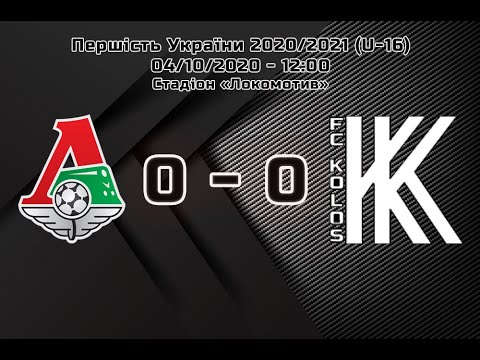 Видео: ФК "Локомотив" (0-0) ФА "Колос" (U-16) (2 - тайм)