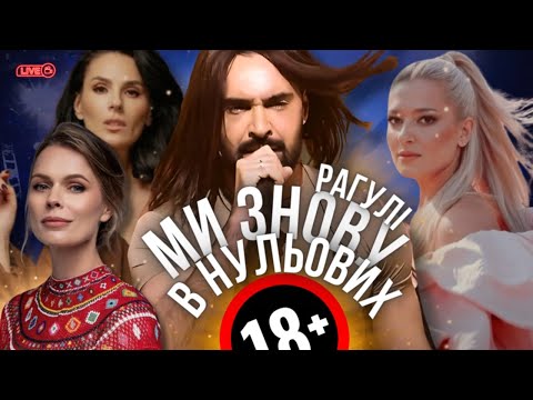 Видео: Золота епоха повертається? Козловський, Фреймут, Єфросиніна, Могилевська, Полякова...