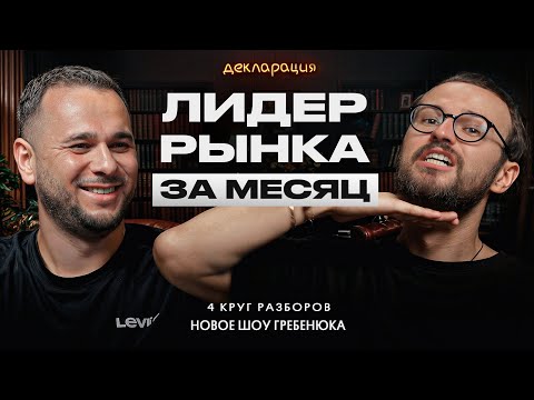 Видео: Как масштабировать бизнес за счет конкурентов? Строим миллиардную компанию!