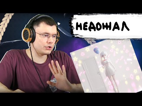 Видео: дора - младшая сестра [ treepside remix ] | Реакция и разбор