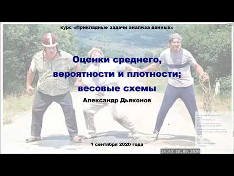 Видео: ПЗАД2020. Лекция 3. CASE: Прогнозирование визитов покупателей супермаркетов и сумм их покупок