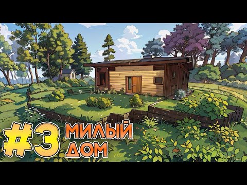 Видео: Lp. Метаморфоз Миров #3 ЛУЧШАЯ БАЗА