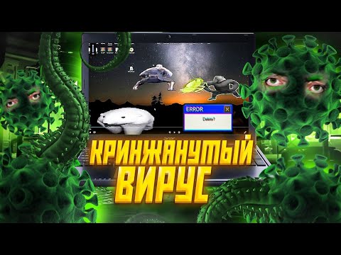 Видео: LR_LastTrojan - самый кринжовый и очень громкий вирус