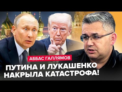 Видео: ⚡️ГАЛЛЯМОВ: ТЕРМІНОВО! ВИБУХ у  Білорусі. Путін просить Трампа про УГОДУ. Лукойл ДОЖИВАЄ останні дні