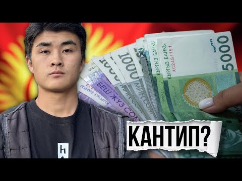 Видео: БИР МЕШОК АКЧА | ГИПЕРФОКУС