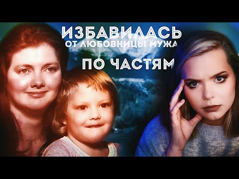 Видео: БЕВЕРЛИ ИНГЛАНД: Исчезла? Без улик и подозреваемых // Идеальное преступление или Missing 411?