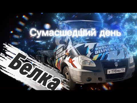 Видео: Угнали машину, оторвал настил, чуть не опрокинули Газель