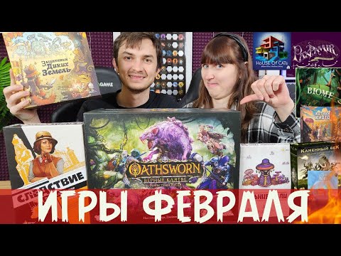 Видео: БОЛЬШОЕ РАЗОЧАРОВАНИЕ💔😭 МНОГО НОВИНОК в феврале🔥