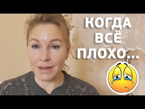 Видео: Если вы в ж...