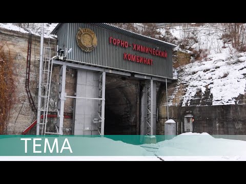 Видео: Объект «Гора». Комбинат особого назначения