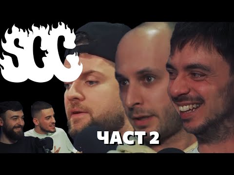 Видео: ЖЛЪЧ/ГРИГОВОР/ГЕНА - ЧАСТ 2 - БАРЛОГИКА Е13