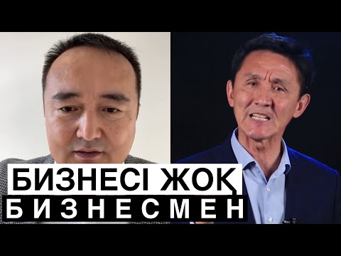 Видео: ШАЙТАНДЫ ЖҰМЫССЫЗ ҚАЛДЫРҒАН АХМЕТБЕК НУРСИЛА ЖАЙЛЫ ШЫНДЫҚ