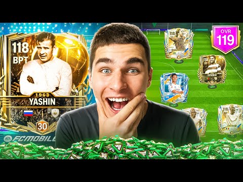 Видео: Потратил 50,000 на +119 OVR в FC Mobile!