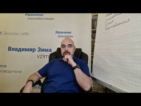Видео: Почему умные руководители не увольняют плохих сотрудников