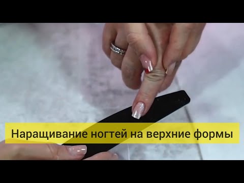 Видео: Мария Кидяева - Наращивание ногтей на верхние формы. Возможности аквадизайна.