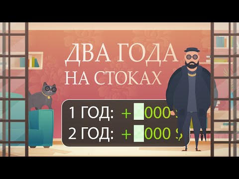 Видео: Два года на стоках: моя история! Ухожу с работы? Сколько можно заработать на векторном дизайне?