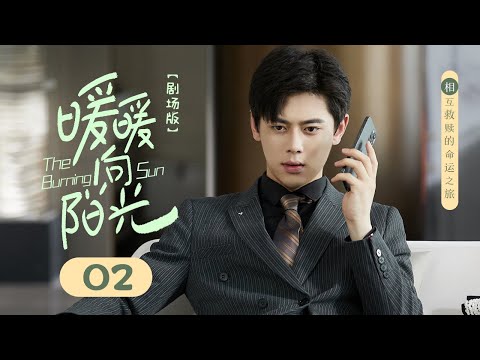 Видео: Эпизод 02: Пара соседей по комнате влюбляется после свадьбы💘 [The Burning Sun]