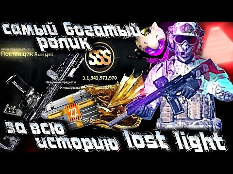 Видео: Lost Light💥 Дроп читера/продвинутый конт/Нашел M4A1 SHADOW/Золотой драконПокупка миража💥НЕ КЛИК БЕЙТ