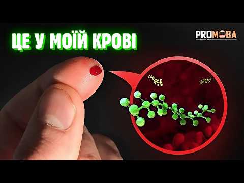 Видео: ЯК ОДНА КОМПАНІЯ ТАЄМНО ОТРУЮЄ ПЛАНЕТУ [VERITASIUM]
