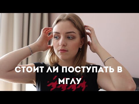 Видео: КЕМ РАБОТАТЬ ПОСЛЕ МГЛУ? У ПЕРЕВОДЧИКОВ НЕТ БУДУЩЕГО? Разочаровалась? #студенты #абитуриент