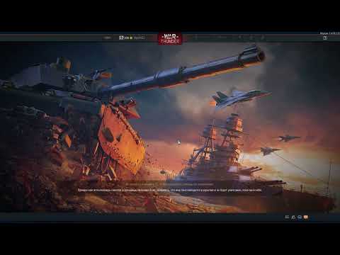 Видео: War Thunder (705) ФРАНЦИЯ