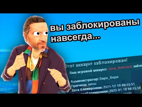 Видео: БАН ИЗ-ЗА ОБНОВЫ АРИЗОНЫ GTA SAMP