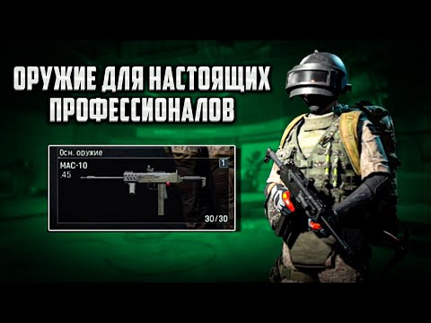 Видео: Необычное оружие в действии! | #arenabreakoutinfinite #arenainfinite