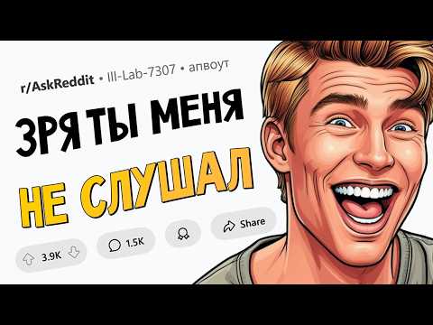 Видео: Ситуации в духе "Зря ты меня не послушал!"
