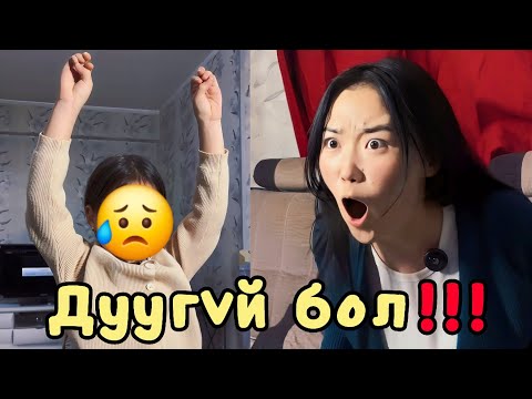 Видео: Хойд Ээж. . .
