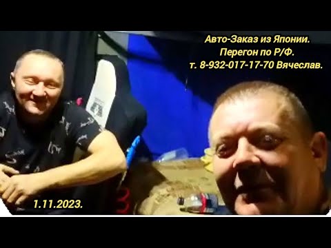 Видео: 1.11.2023.Хонда Фрид на заказ.Перегон Владивосток-Челябинск.