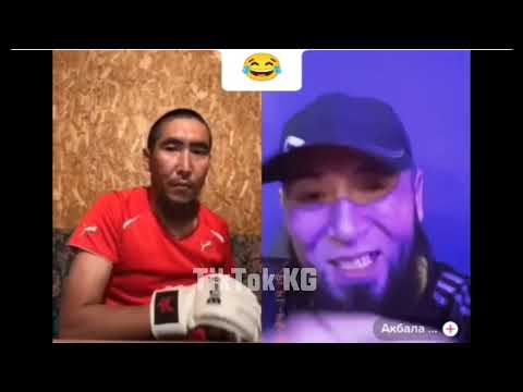 Видео: Охоо Бауржан мен ач карышкырмын сен чалсын дейт Акбаланы