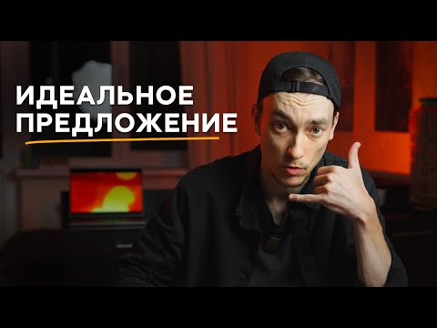 Видео: Как ФРИЛАНСЕРУ себя продать?