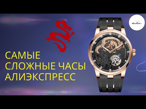 Видео: ЭТО САМЫЕ КРУТЫЕ ЧАСЫ НА АЛИ В 2022 / HAOFA TOURBILLON CARROUSEL 3D DRAGON