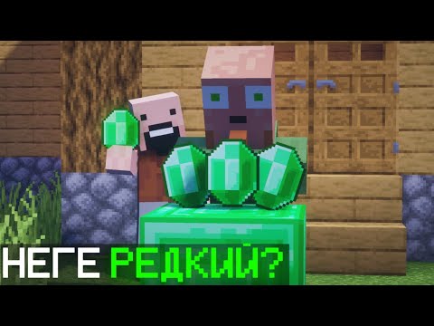 Видео: НЕГЕ ИЗУМРУД СИРЕК КЕЗДЕСЕДІ