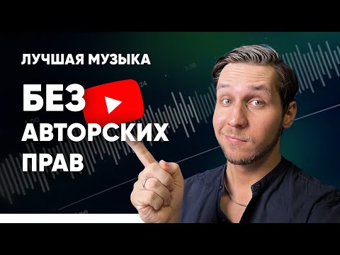 Видео: Лучше чем SUNO AI - ВСЁ о НОВОЙ нейросети Eleven Music - это лучшая музыка БЕЗ АВТОРСКИХ ПРАВ 