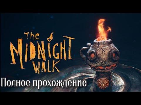 Видео: The Midnight Walk (2025). ХОРРОР-адвенчура в мире из ГЛИНЫ. Полное ПРОХОЖДЕНИЕ (4k/ULTRA).
