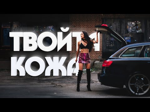 Видео: Керана и Космонавтите - Твойта кожа
