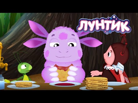 Видео: Лунтик 🥞🥞🥞 Блинчики 🥞🥞🥞 Сборник мультиков для детей к Масленице