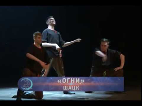 Видео: «Черный кот - 2018». Номинация «Фолк». Победитель - «Огни» (Шацк)