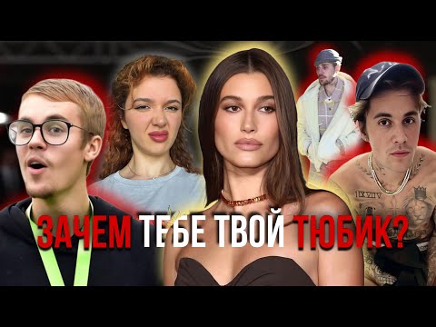 Видео: ХЕЙЛИ И ДЖАСТИН БИБЕР: УСПЕХ КАК ЗАЩИТА ОТ БОЛИ В АБЬЮЗИВНЫХ ОТНОШЕНИЯХ