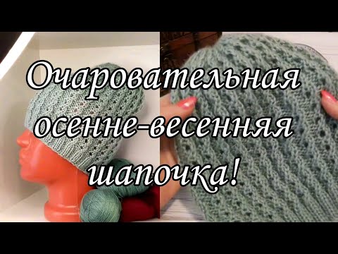 Видео: Очаровательная женская шапочка. Подробный мастер-класс.