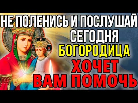 Видео: НЕ ПРОПУСТИТЕ! БОГОРОДИЦА ХОЧЕМ ВАМ ПОМОЧЬ! Сильная Молитва Богородице о прощении грехов