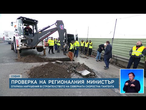 Видео: Нарушенията в строителството на Северната тангента