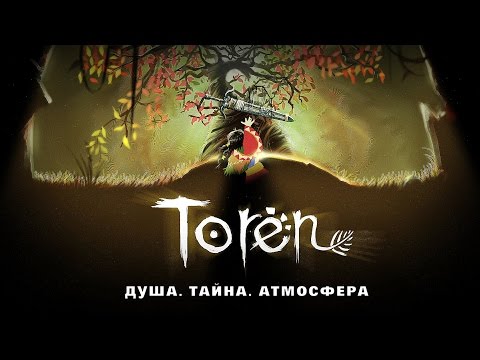 Видео: Девочка и Дракон [Toren]
