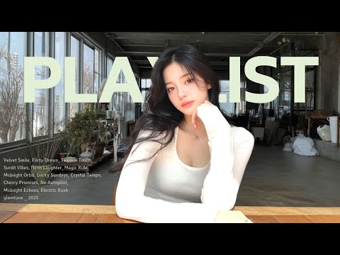 Видео: [playlist] Вайбовый POP, R&B и хип-хоп | Музыка для кафе, учебы, вождения и отдыха