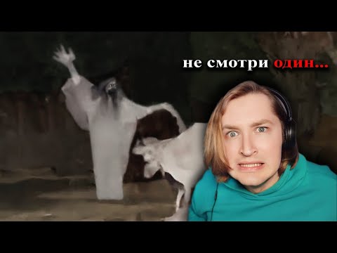 Видео: 10 Самых Страшных Видео в Мире | Новая Подборка - Добро пожаловать в ужасы! (РЕАКЦИЯ) | ТипоТоп