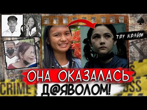 Видео: Тру крайм. Приемная дочь оказалась монстром. Это дело поразило всех